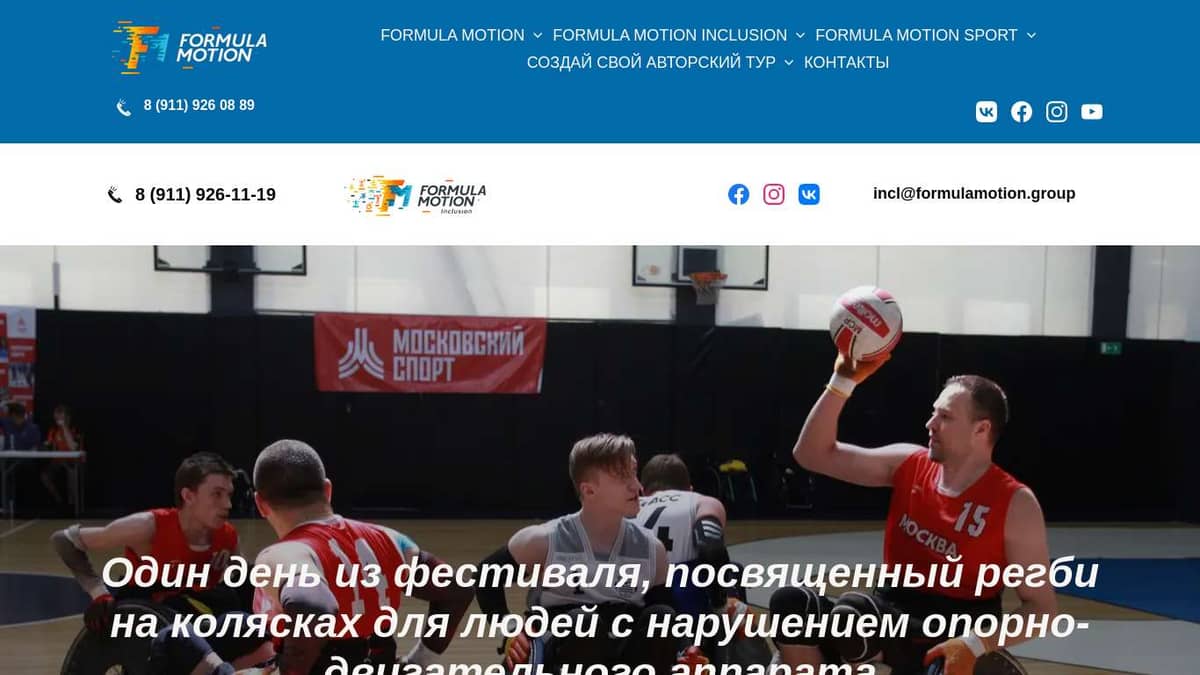 ОДИН ДЕНЬ ИЗ ФЕСТИВАЛЯ, ПОСВЯЩЕННЫЙ РЕГБИ НА КОЛЯСКАХ ДЛЯ ЛЮДЕЙ С ...
